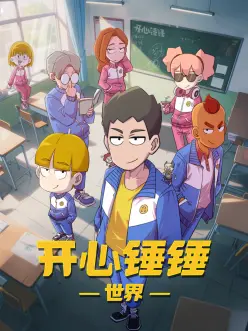 机械心跳协议